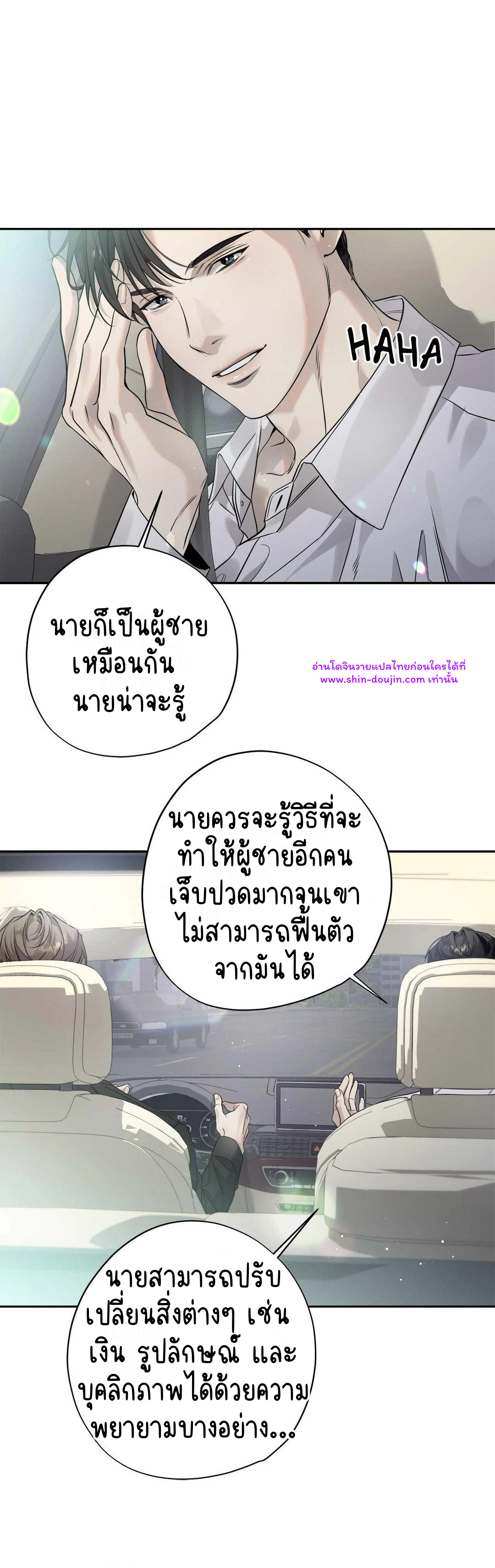 To Me Who Doesn’t Love You EP 22